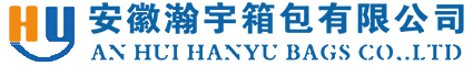 安徽天天操B网箱包有限（xiàn）公司